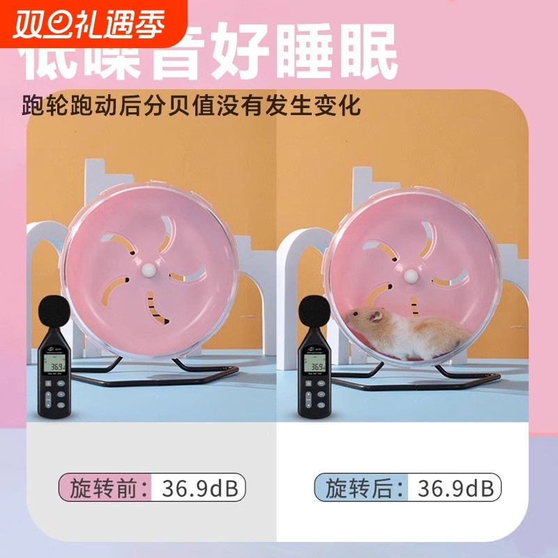仓鼠跑轮解闷玩具超静音跑轮大小号金丝熊专用解闷自嗨滚轮蜜袋鼯