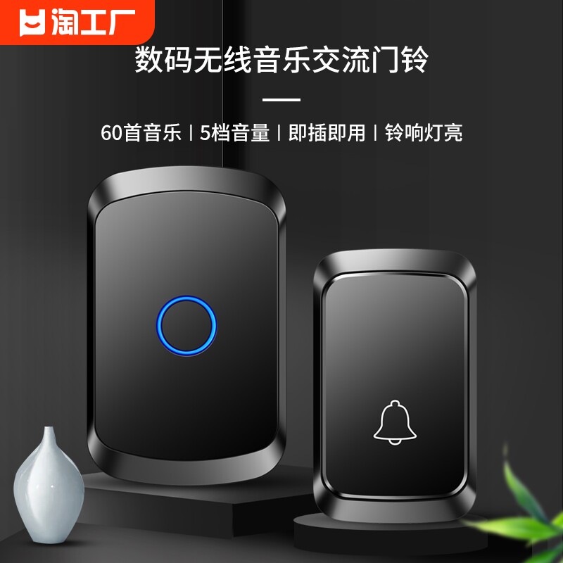 小米无线家用门铃接收器电池远距离电子遥控一拖二拖一呼叫器插电