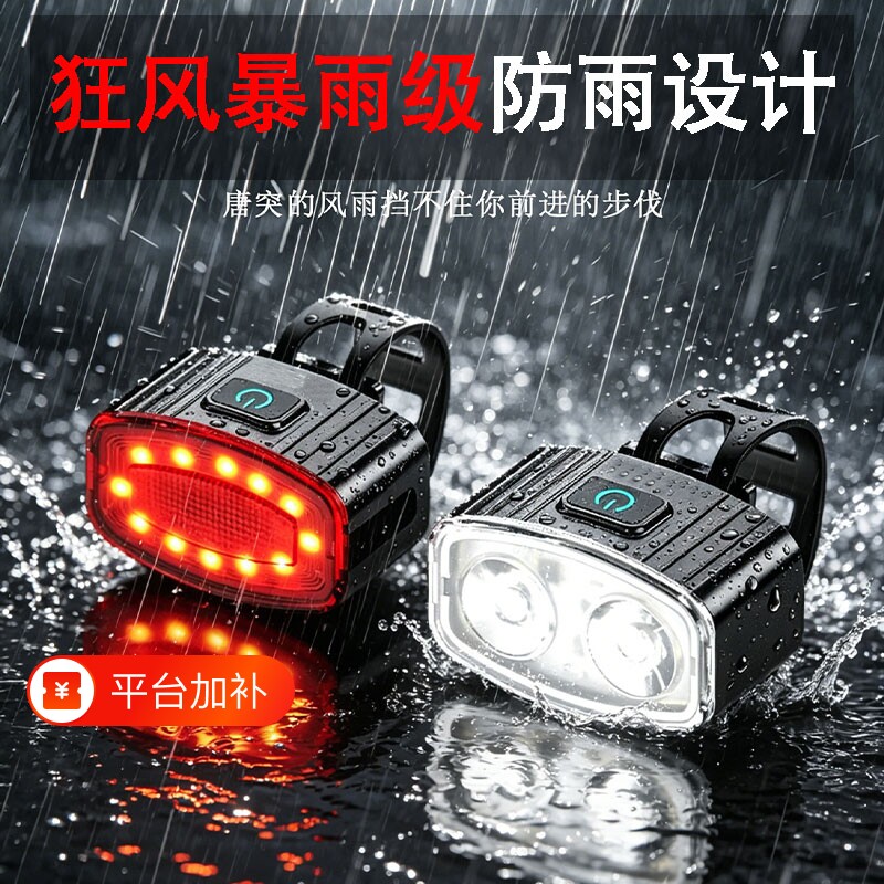 自行车灯照明前灯夜骑尾灯山地公路车儿童单车灯骑行装备夜间快拆