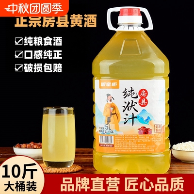 堰掌柜手工洑汁黄酒|千人加购