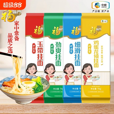 福临门麦芯鸡蛋挂面1Kg炒