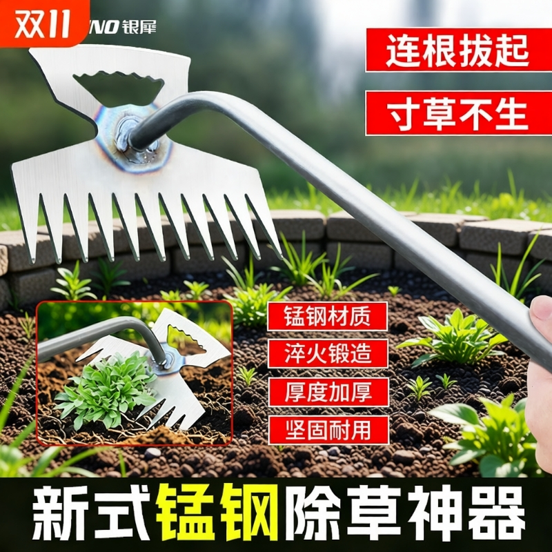 拔草神器连根除工具耙子专用农具大全钉耙挖野菜除草锰钢园艺铲草