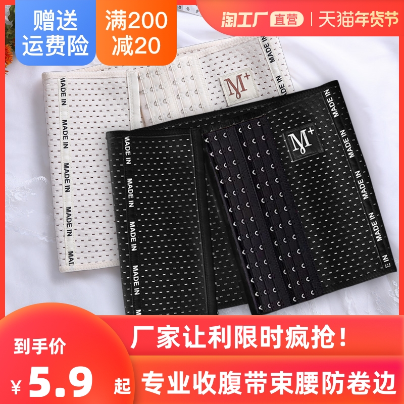 束腰带女塑腰束腹神器产后束缚绑带塑身衣收腹带肚子腰封薄款夏季