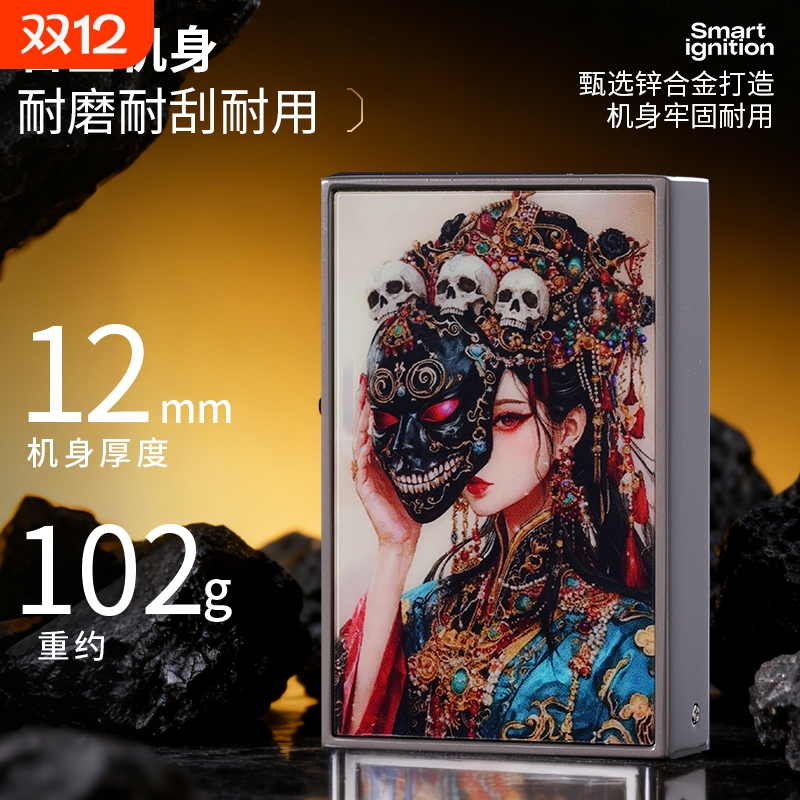 新款黑科技智能感应声控高颜值抽屉机合金机身煤油打火机送友潮礼
