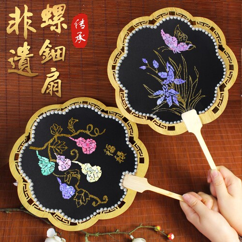 非遗螺钿扇子中国非遗手工diy制作材料包团扇母亲节端午沙龙暖场