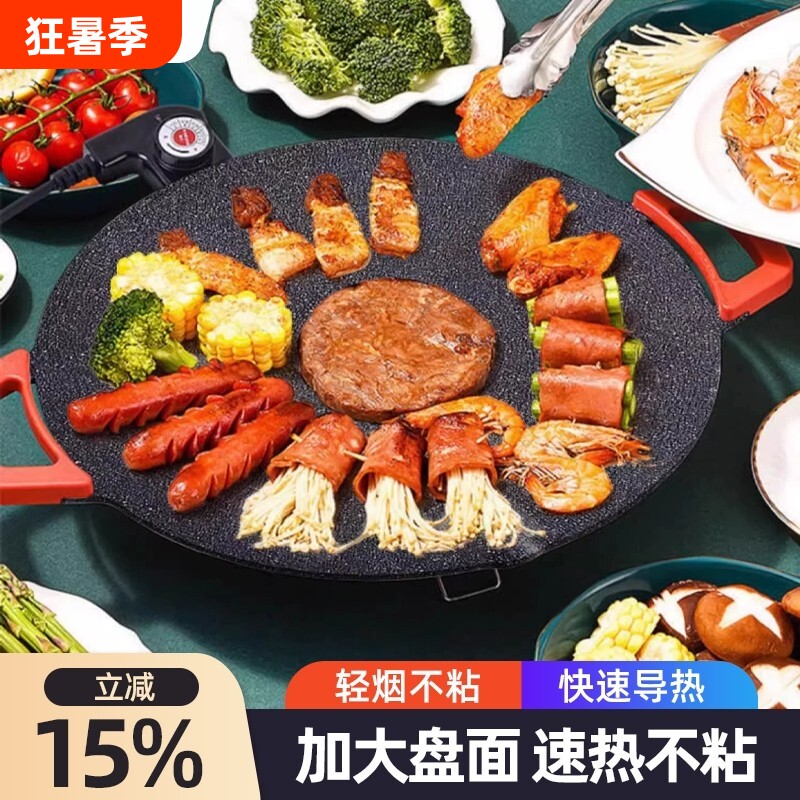 电烤盘家用烤肉盘烤鱼一体锅韩式多功能不粘烧烤架烤炉煎肉烧烤盘