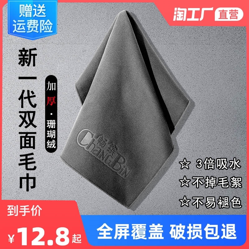 洗车毛巾汽车用吸水擦车布专用不伤车内饰短绒不掉毛不留水印鹿皮