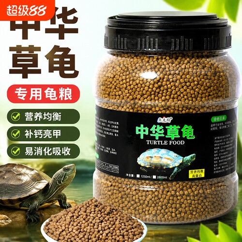 中华草龟龟粮饲料鱼克斯买一送一