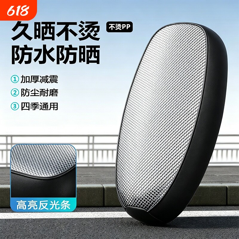电动车座套电瓶车坐垫套防水防晒PU皮革座套适用雅迪爱玛座椅垫套