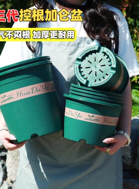 加仑盆控根大号家用|千人回购