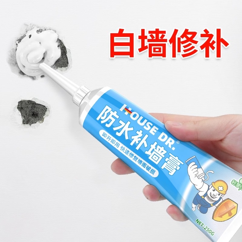 【买一送一】限量抢购中！补墙膏