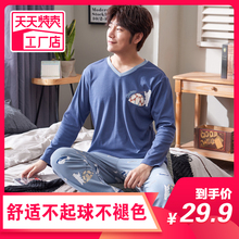 可外穿韩版 棉质长袖 休闲卡通家居服套装 新品 美舒芬秋冬季 睡衣男士