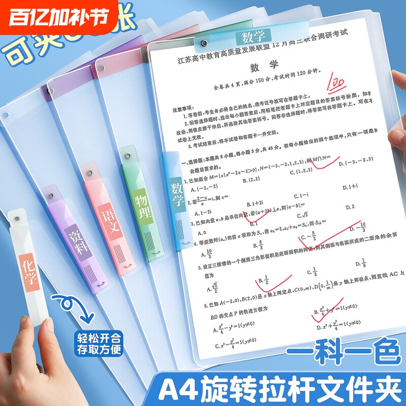 A3旋转拉杆夹试卷夹a4文件夹抽杆夹大容量资料夹小学生专用初中生卷子收纳夹活页插页整理夹子双拉杆透明加厚