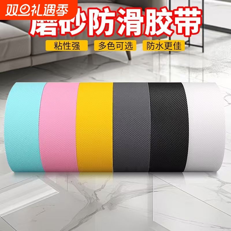 PEVA磨砂防滑胶带耐磨贴片楼梯台阶警示胶条高粘性橡胶贴条地板浴