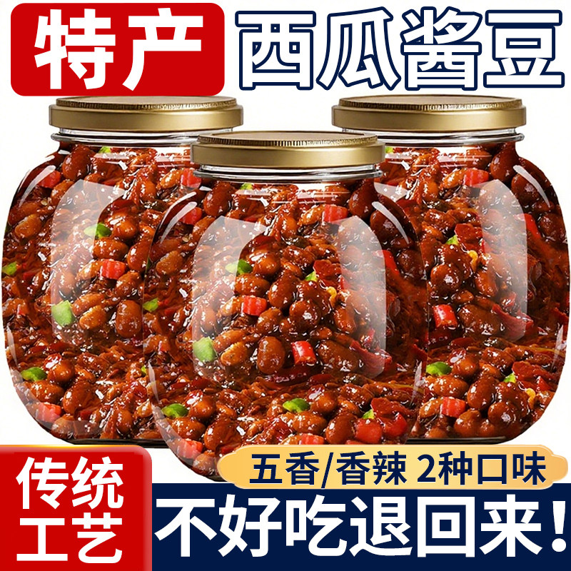 西瓜酱豆河南特产老式酱豆子瓜豆酱农家自制安徽豆瓣酱豆酱黄豆酱