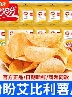 盼盼艾比利薯片袋装35g番茄味香辣味散装独立小包装休闲食品零食