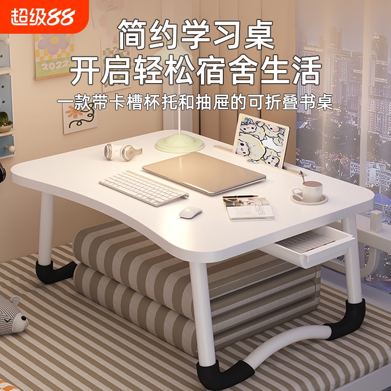 小桌板床上小桌子可折叠书桌宿舍