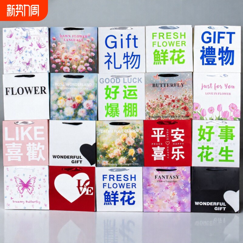 网红鲜花礼品袋鲜花包装手提袋批发伴手礼正方形手提袋
