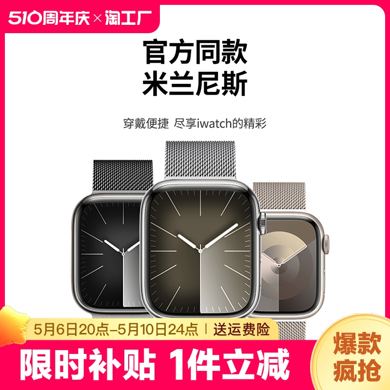 适用iwatch8表带s9苹果s8手表applewatch7新款ultra米兰尼斯金属9磁吸6代se5高级43夏天41mm45男女44智能彩虹