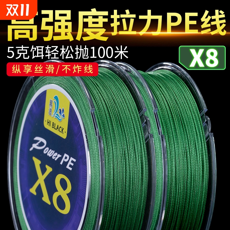 进口大力马鱼线主线微物路亚专用pe线12编远投打黑钓鱼线子线耐磨