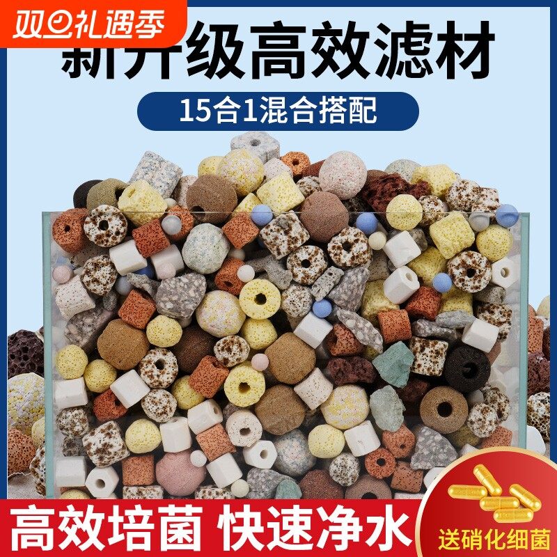 鱼缸过滤材料硝化细菌屋火山石陶瓷环净水鱼池用滤材水质外置氧气