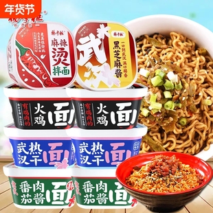 杨掌柜武汉热干面黑芝麻甜水面火鸡面免煮宿舍即食拌面盒装麻酱