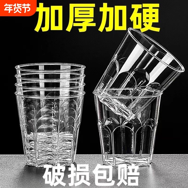 一次性杯子航空杯加厚加硬食品级材质耐高温硬塑料茶水杯家用酒杯,餐饮具,塑杯,淘宝优惠券,粉丝福利购,淘宝优惠卷