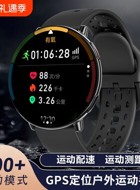 酷GPS专业运动智能手表跑步配速骑行游泳海拔气压指南针手环防水心率高度监测血压测距蓝牙定位户外电话测量