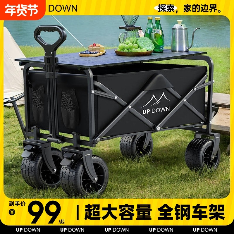 露营车户外可折叠野餐手推车儿童可躺野营拖车摆摊旅行超大营地车,户外/登山/野营/旅行用品,户外营地车,淘宝优惠券,粉丝福利购,淘宝优惠卷