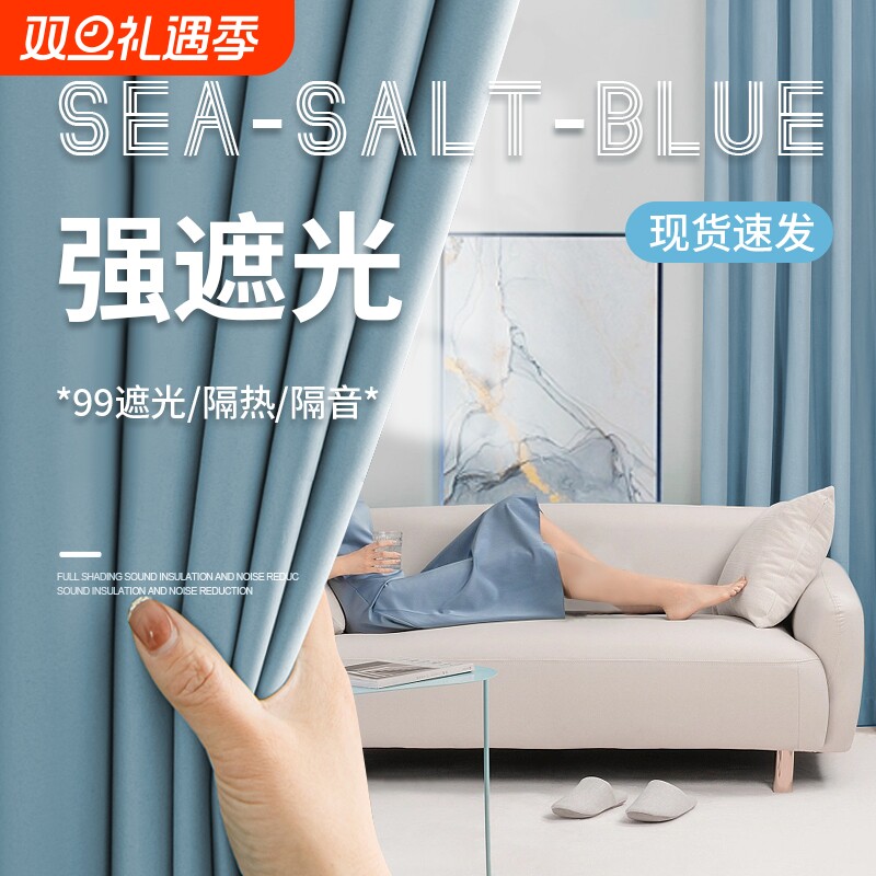 高精密强遮光窗帘免打孔安装现代简约挂钩款落地成品帘子卧室阳台