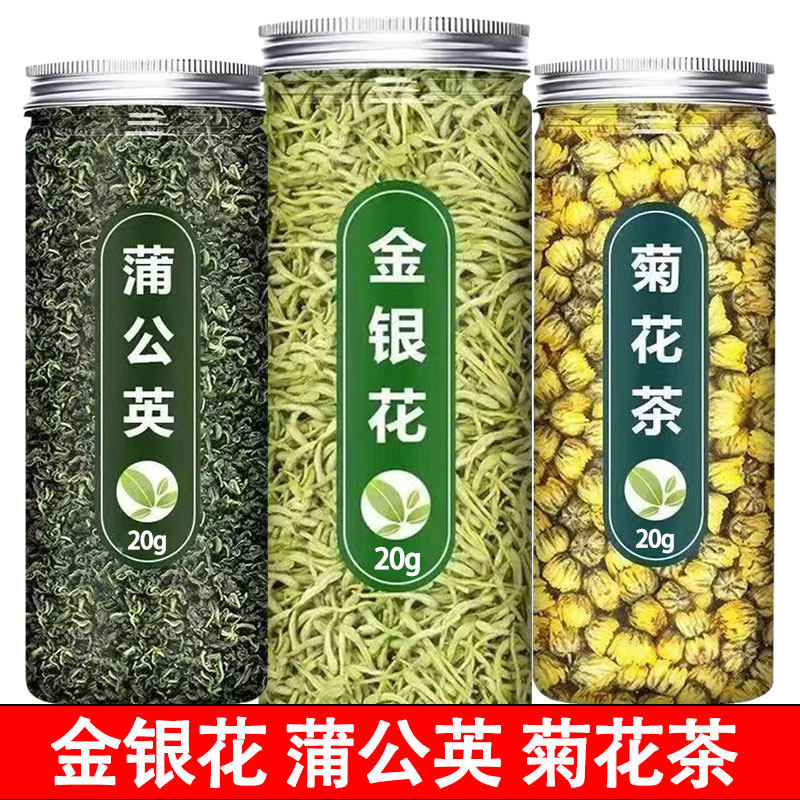金银花菊花茶去解清热清凉茶菊花胎菊花茶蒲公英材中药食用罐装图片