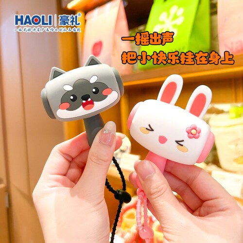 软萌怪叫锤发声解压钥匙扣