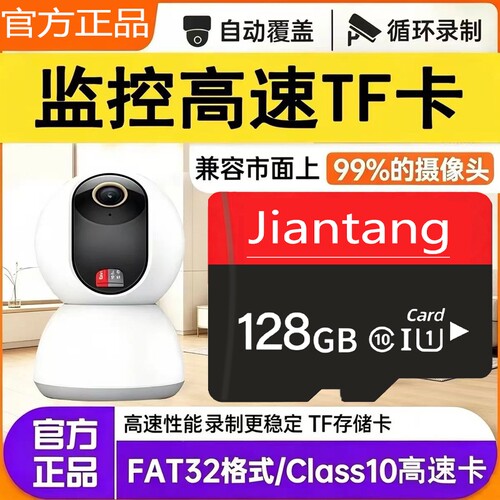 监控行车记录仪128g高速内存卡64gsd卡摄像头32g存储卡手机通用