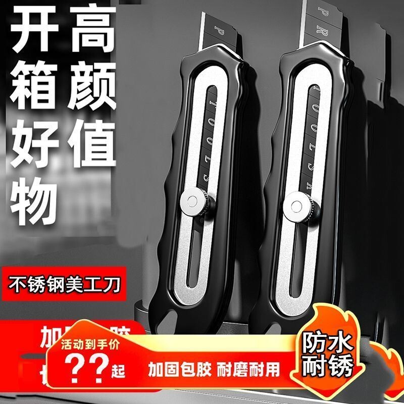包胶不锈钢美工刀升级加厚裁纸图片