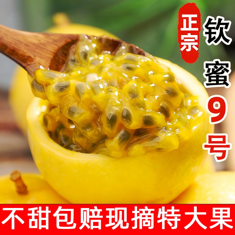 广西南宁百香果新鲜现摘