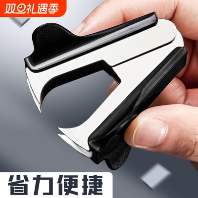 【自带安全锁】迷你起钉器