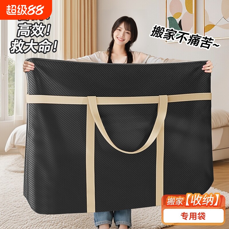 牛津布超大容量搬家专用被子收纳袋装衣服衣物行李袋防水打包宿舍