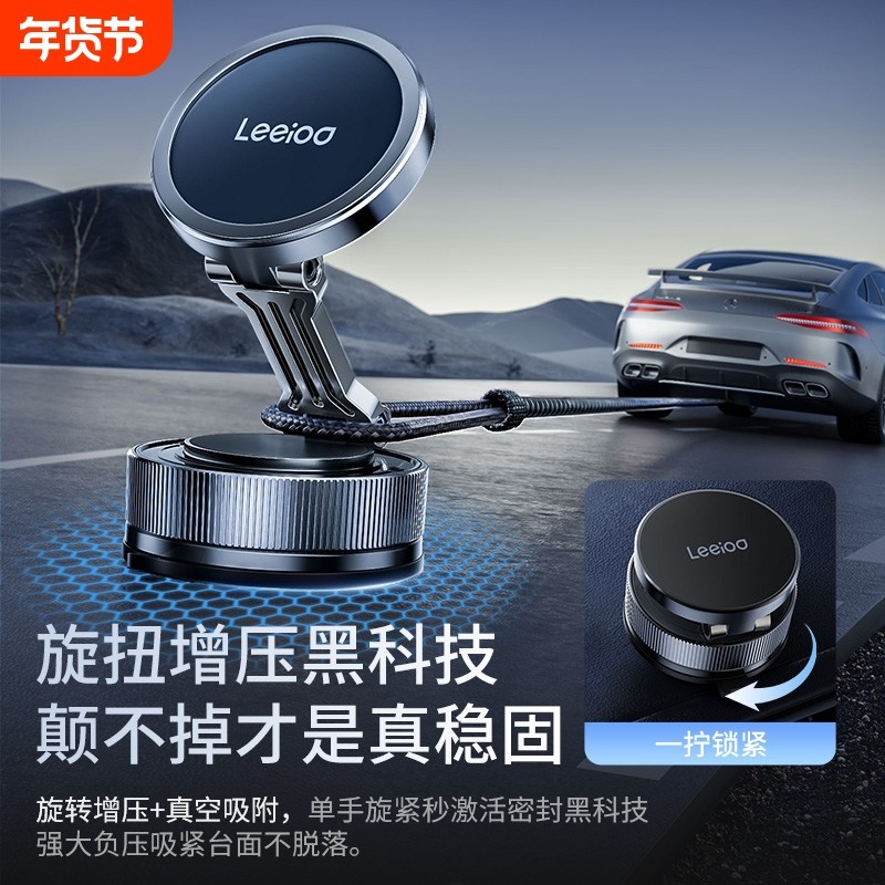 车载手机支架2025新款真空吸附磁吸汽车导航专用吸盘车用支撑