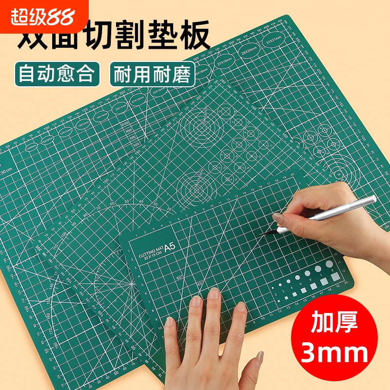 高密度加厚切割软卓垫板