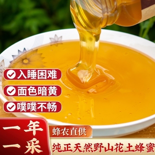 包郵 500克 蜂蜜純正天然農(nóng)家自產(chǎn)深山貴州正宗土蜂蜜源產(chǎn)地成熟蜜