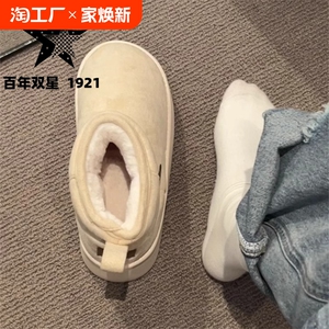 双星赵露思厚底白色雪地靴女款2024新款加绒加厚皮毛一体短靴棉鞋