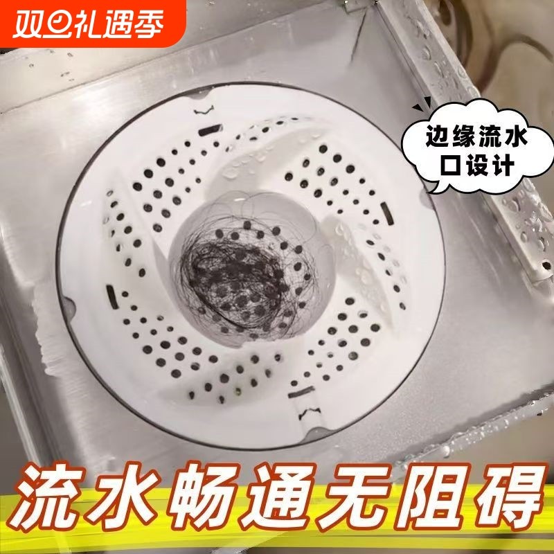 日式旋涡地漏浴室头发收集器厨房卫生间下水道旋转防虫防堵过滤网