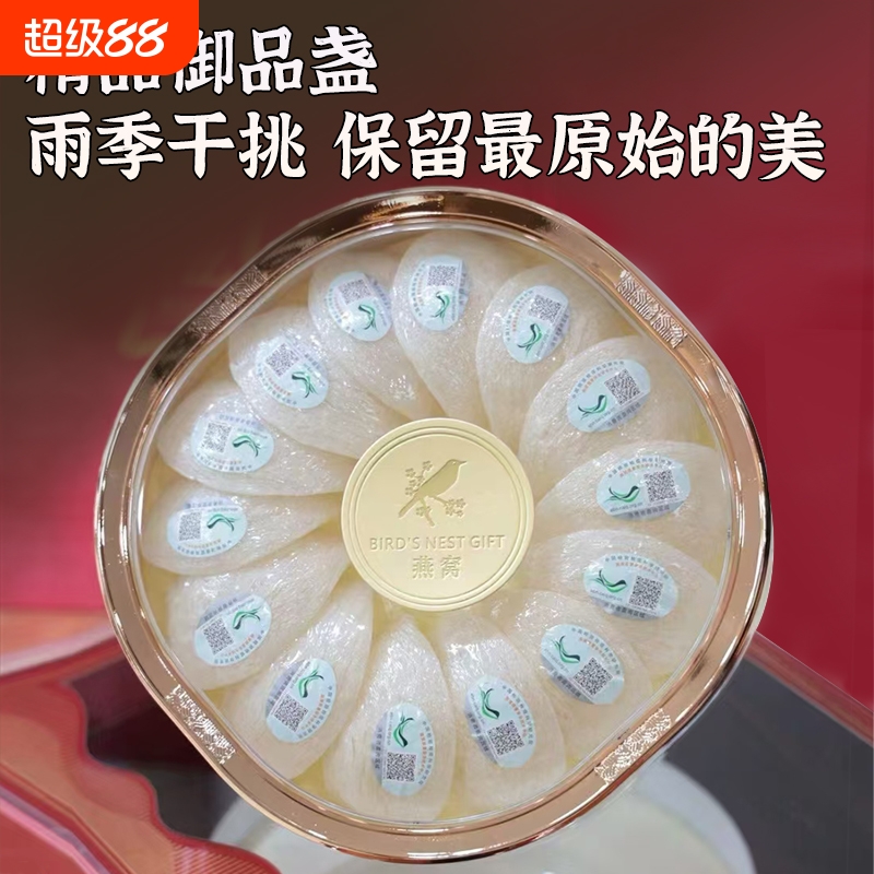 干挑溯源码9A正品粗丝精选原装燕条官燕盏干盏燕窝孕妇滋补正品