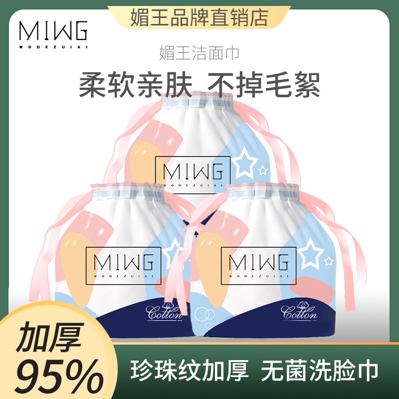 洗脸巾一次性棉柔巾洁面巾纸筒干湿两用婴儿洗面巾卸妆化妆天然棉