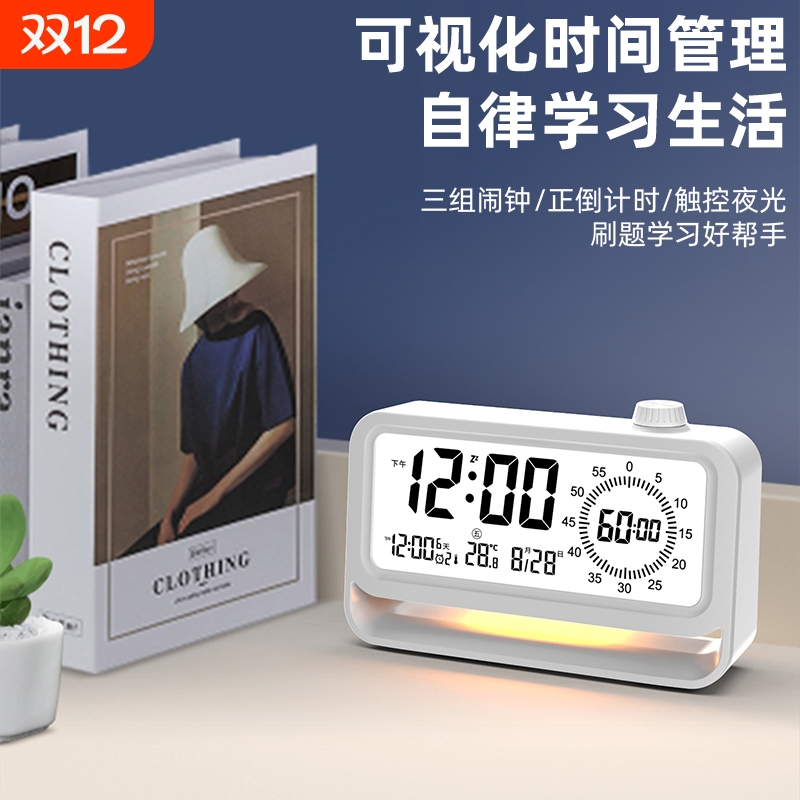 古诗人可视化多功能闹钟学习办公