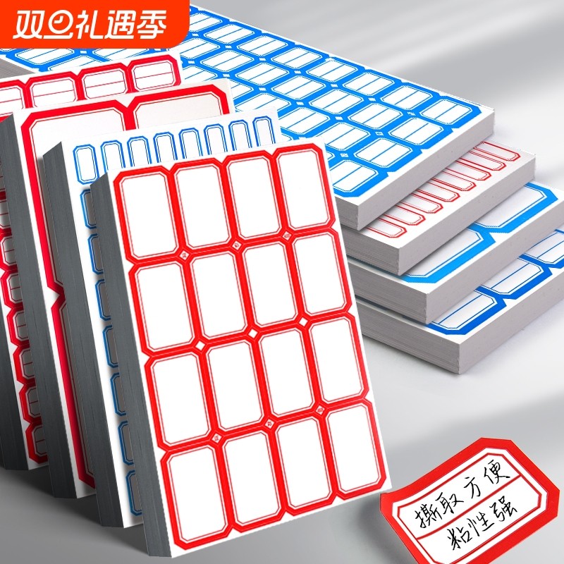 不干胶口取纸标签粘贴价格