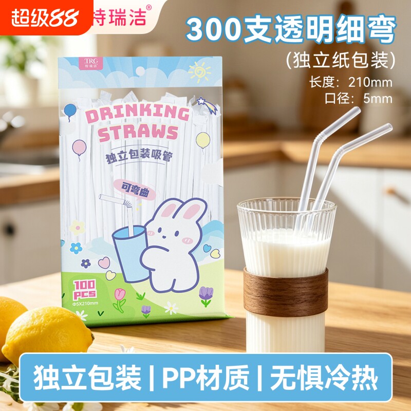 特瑞洁食品级可弯独立装吸管图片