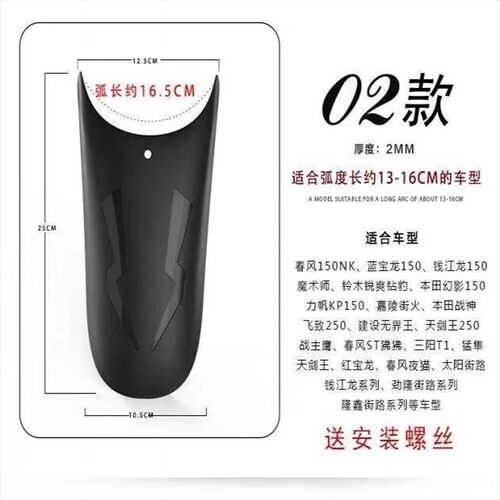 摩托车前泥板通用 前轮后轮延伸加长专用 改装扩展防裂挡泥板配件