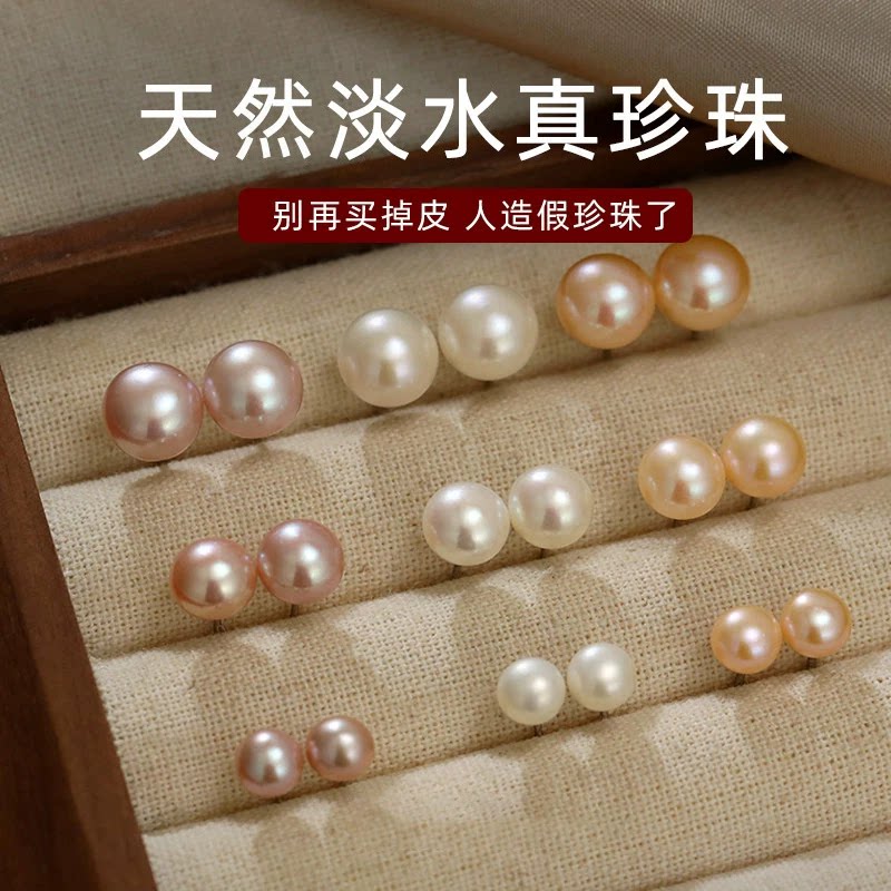 999足银淡水小珍珠耳钉女耳环高级感耳饰2026爆款真淡水珍珠足银图片