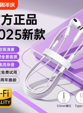 有线耳机半入耳式3.5mm圆头typec接口数字耳机全兼容数字音频k歌